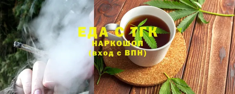 Печенье с ТГК конопля  Белоярский 