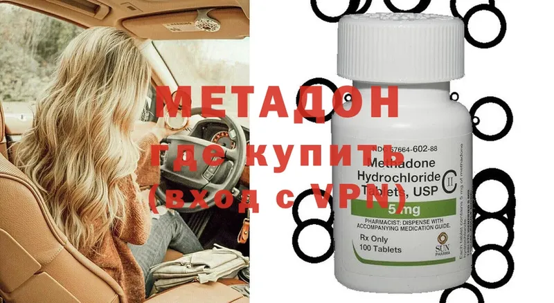 закладки  Белоярский  Метадон methadone 